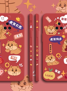 虎年新年款vivonex3手机壳红色nex后指纹软壳液态硅胶nex旗舰版中国风y20全包镜头y30磨砂男女情侣保护套防摔
