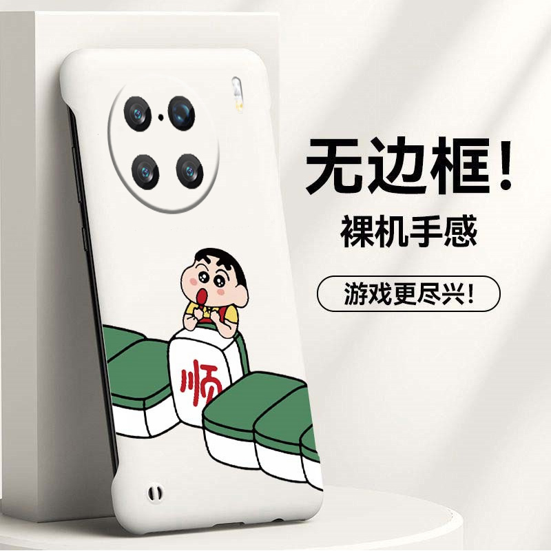 蜡笔小新适用vivox90手机壳x90pro+无边框x80散热x80pro新款x70t半包y78+超薄y78plus硬y78m防摔y300pro外壳5