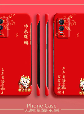 万事顺遂适用vivoy76s手机壳y74s无边框y77散热y85新年y89半包z1超薄z1i硬y93s红色z5x保护z5i套y7s外壳z6