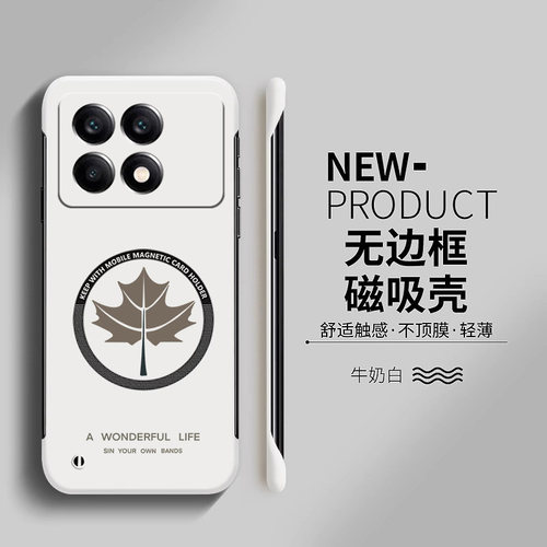 MIUI小米红米K70亚克力简约半包