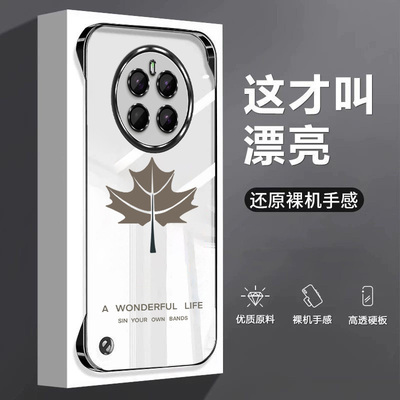 枫叶适用华为荣耀magic6手机壳x60gt无边框7pro散热x50电镀magic5/4/3半包x60i超薄魔术5至臻版硬x40/x30