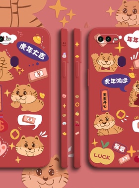 虎年新年款oppoa7x手机壳红色软壳k7x液态硅胶a7中国风a5全包镜头a3s磨砂f9男女情侣款A7保护套防摔网红超薄