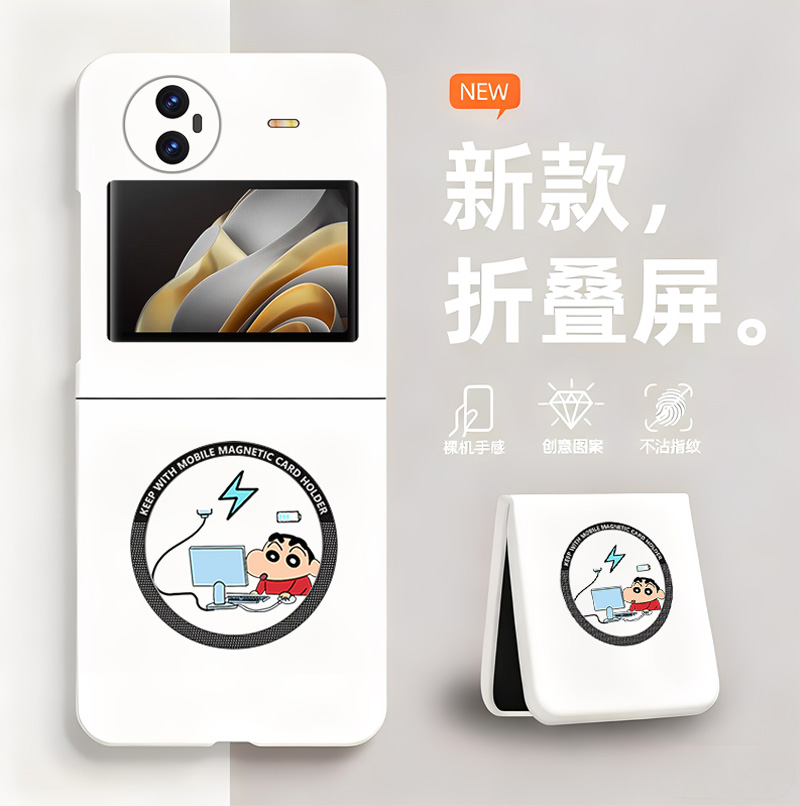 蜡笔小新适用vivoXFlip手机壳磁吸新款vivo折叠屏xflip无边框V2256A散热VIVO新款X Flip半包超薄硬防摔保护男