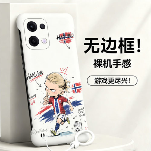 送挂环哈兰德适用opporeno12手机壳reno14无边框reno13散热reno11新款reno10半包ren9超薄7se硬壳8防摔套女
