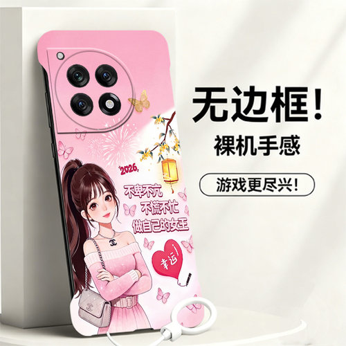 送挂环做自己女王适用一加ace5至尊版手机壳1加13t无边框ace2散热11r新款竞速半包1+10pro硬1+8/2v/1+12女9rt