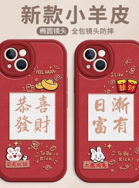 兔年适用于华为荣耀70手机壳60se新年50pro红色play6t镜头全包畅玩40plus软30plus硅胶20pro喜庆男女情侣套潮