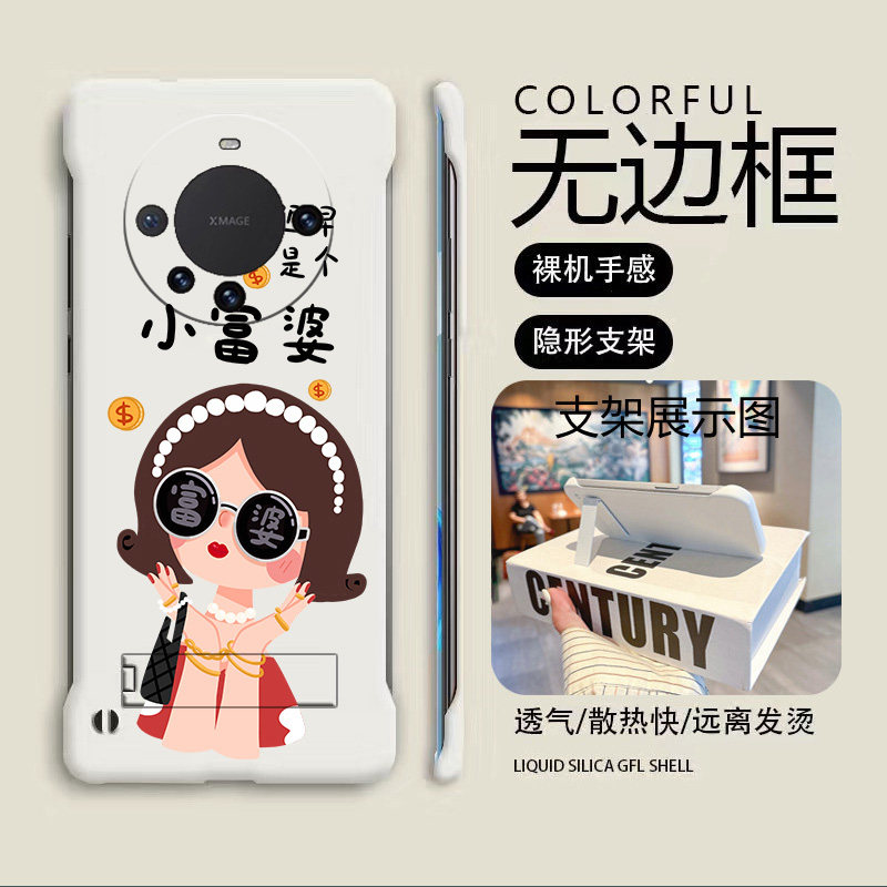 支架小富婆适用华为mate60手机壳mate50pro无边框mate40e散热mate30新款mate20x半包超薄硬防摔保护套少女,3C数码配件,手机保护套/壳,淘宝优惠券,粉丝福利购,淘宝优惠卷