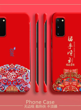 新年红色适用三星galaxys20手机壳note20ultra半包s20plus无边框s20fe龙散热s21ultra超薄s21fe男女s21+新款