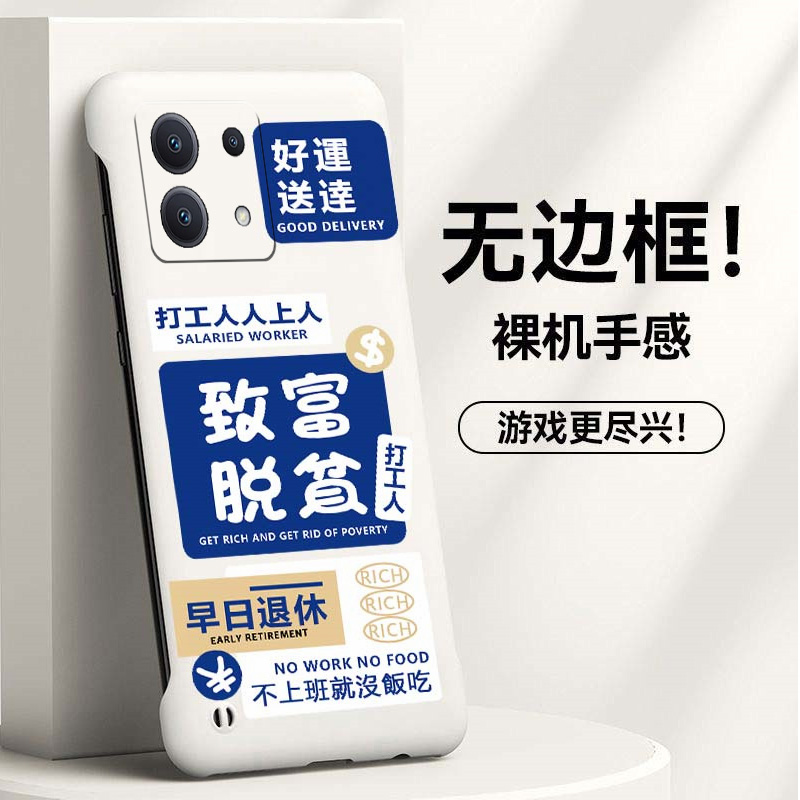 脱贫致富适用红米note13手机壳note14pro无边框note12散热Turbo4pro/3新款半包11e超薄11tpro+硬Note10防摔女