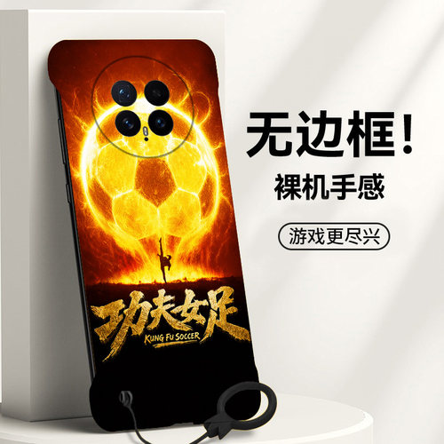 送挂环功夫女足适用华为荣耀magic8手机壳Magic8pro无边框magic7散热魔术magic7rsr保时捷新款半包超薄硬男女