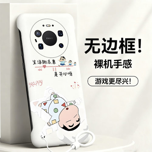 生活的本意适用华为mate80promax手机壳Mate70rs无边框mt70air散热mate60/50/40pro+/30半包薄新款防摔保护女