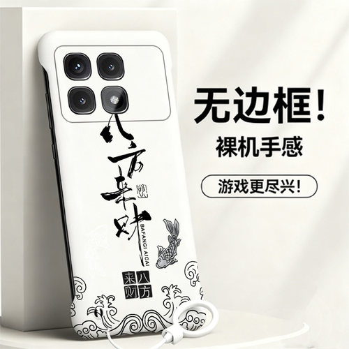 送挂环八方来财适用红米k70手机壳k70至尊版无边框k50电竞散热k60pro新款k40s半包k70e薄k30s硬k20防摔游戏