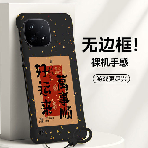 送挂环好运来适用vivoiqoo15手机壳爱酷13pro无边框iqoo12散热neo8pro新款z9半包z7i超薄z7x硬z8防摔y35m+