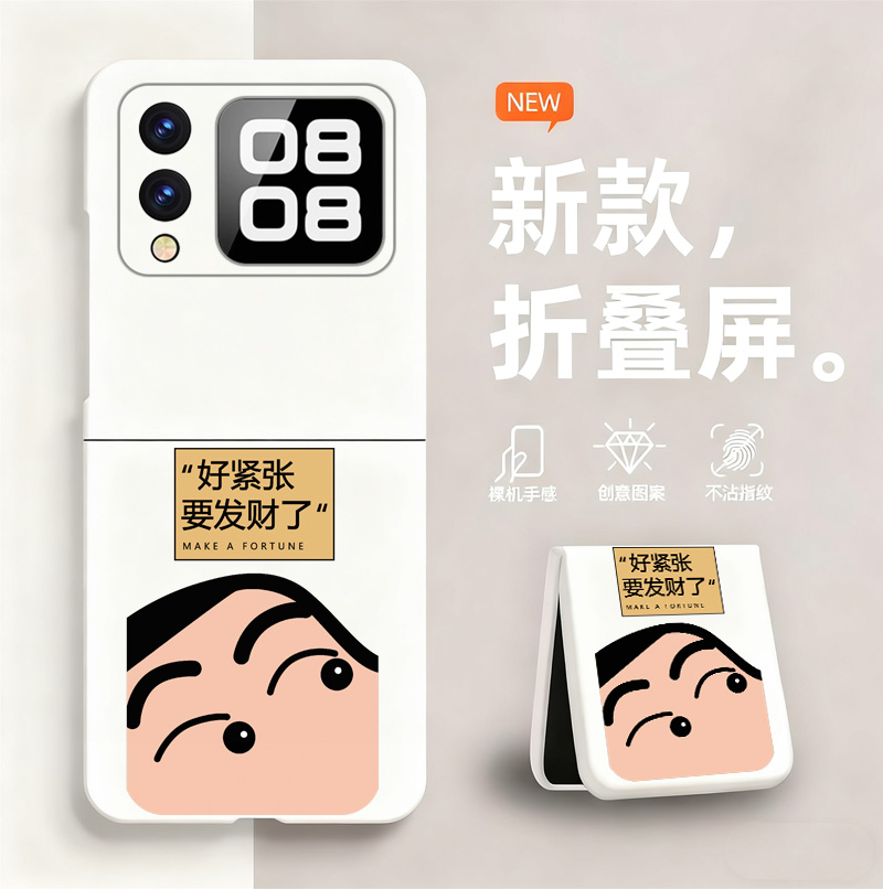 要发财了小新适用华为novaFlip手机壳新款PSD一AL00折叠屏无边框PSDALOO散热新款半包超薄硬壳防摔保护套男女