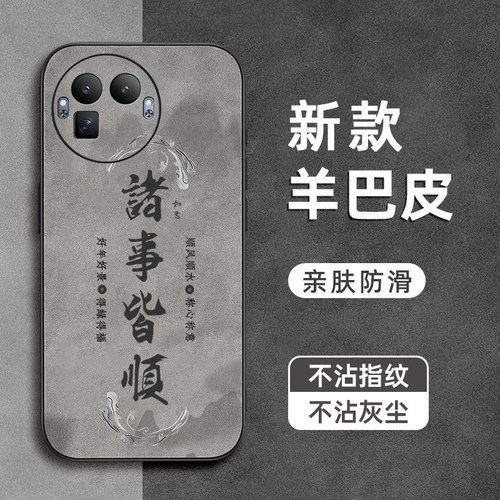 诸事皆顺适用realme真我gt8手机壳gt8pro羊巴皮GT7镜头全包gt7pro防摔gt2大师探索版软neo6se硅胶x7pro至尊男