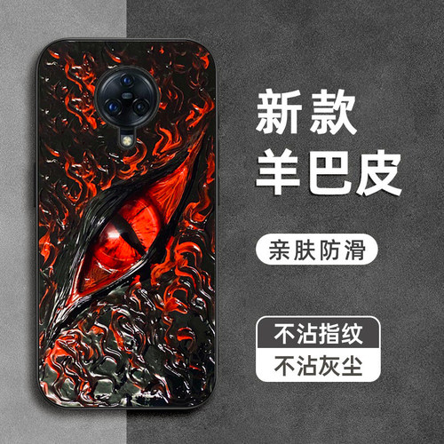 克苏鲁之眼适用vivonex3s手机壳Nex羊巴皮t2x全包T1防摔y3软y17硅胶y30男y20女y33s新款y75保护y50套y52s