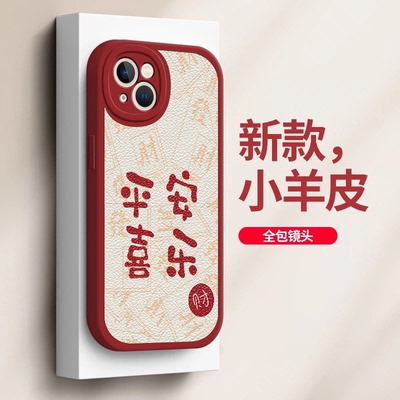 y71t硅胶手机壳中国风新年