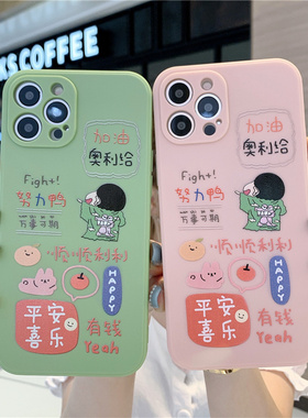 vivos9手机壳s9e女款s7硅胶加油奥利给s6软s5卡通s1pro可爱v15全包s10/y3保护套y93软y17/y83/y85/z1防摔外壳