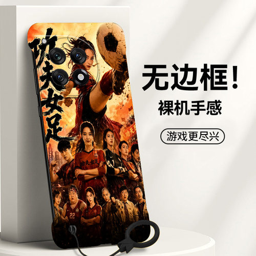 送挂环功夫女足适用一加ace5至尊版手机壳1加13t无边框ace2散热11r新款竞速半包1+10pro硬1+8/2v/1+12女9rt