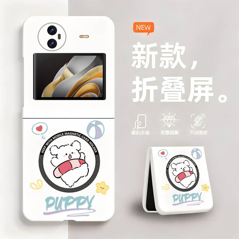 泳圈小狗适用vivoXFlip手机壳磁吸新款vivo折叠屏xflip无边框V2256A散热VIVO新款X Flip半包超薄硬防摔保护男