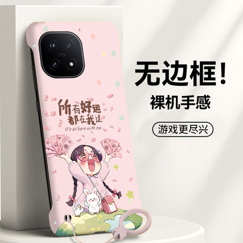 送挂环好运在我这适用vivoiqoo15手机壳爱酷13pro无边框iqoo12散热neo8pro新款z9半包z7i薄z7x硬z8防摔y35m+