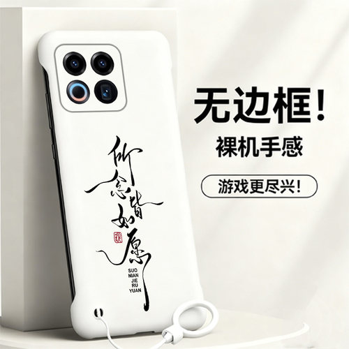 送挂环所念皆如愿适用魅族22手机壳Meizu21note无边框20pro散热魅族18新款18pro半包魅族18x薄硬防摔保护套女