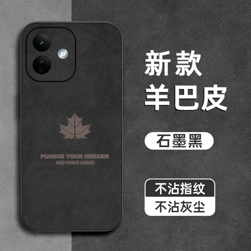 枫叶适用红米note17手机壳note15pro羊巴皮note14/13pro+镜头全包12Turbo防摔11tpro软11e硅胶10pro男款