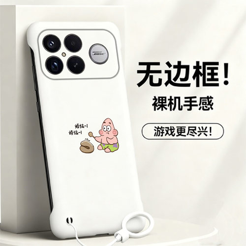派大星适用红米k90手机壳k90promax无边框k80至尊版散热k80rpo半包k70e超薄k70至尊版新款防摔保护套女创意