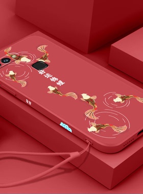 新年中国风vivox20手机壳好运锦鲤x20plus软壳x23液态硅胶x23幻彩版磨砂虎年红色挂绳全包男女情侣保护套超薄