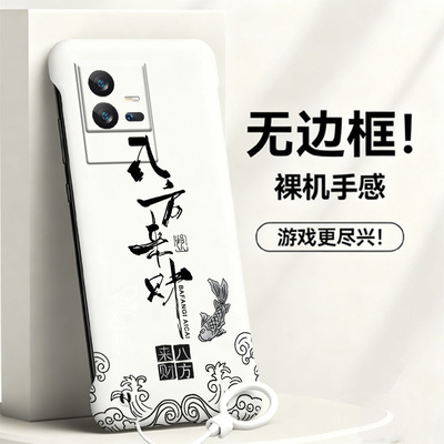 送挂环八方来财适用vivoiqoo11手机壳爱酷11pro无边框iqooz10turbo散热z10x新款iqoo10/9/8/7半包iqoo5硬3