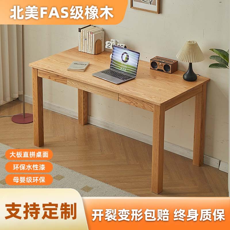 实木书桌简约橡木电脑桌子办公桌学生家用学习桌长方形卧室床边桌