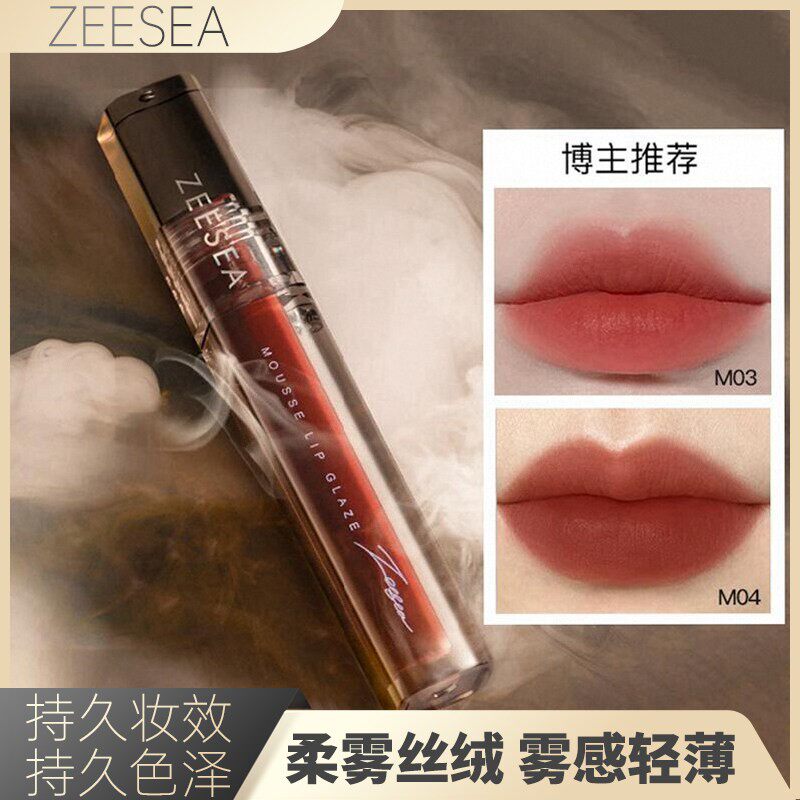 ZEESEA滋色雾感轻慕唇釉平价小众