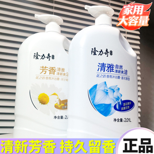 隆力奇沐浴露超大容量持久留香