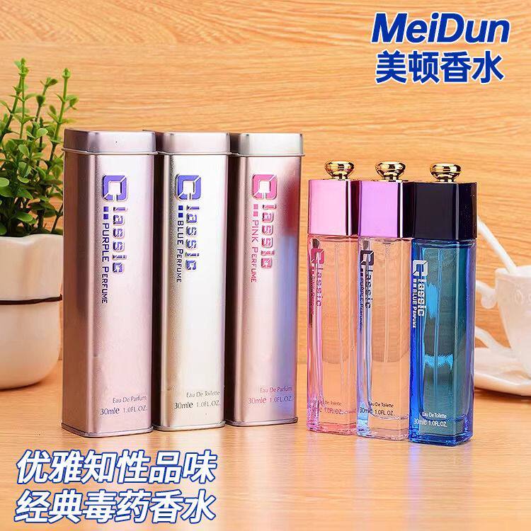 美顿经典蓝毒香水粉毒紫毒香水