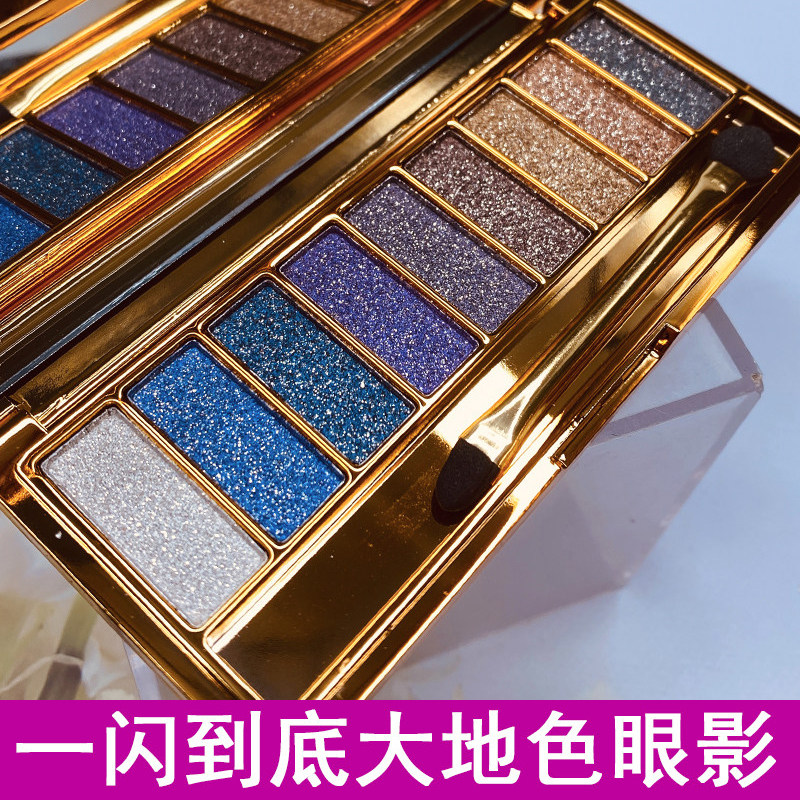 维妮小熊超闪大地9色眼影正品