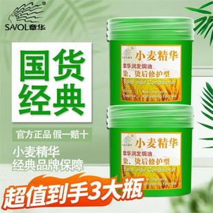 章华发膜护发素正品小麦精华免蒸焗油染烫后修护受损发质自然柔顺