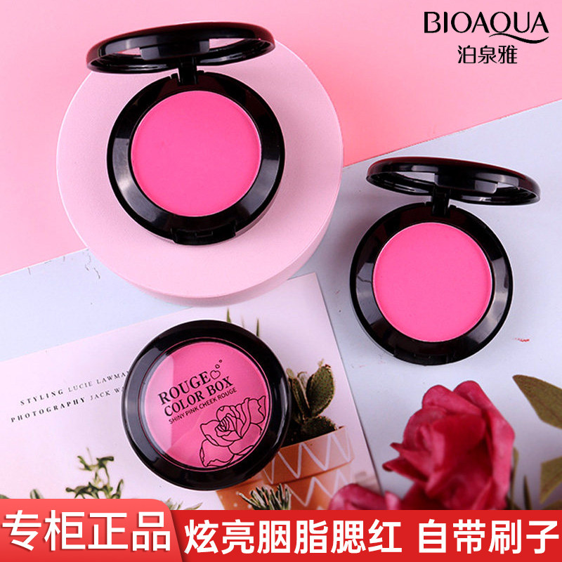 单色腮红正品裸妆自然晒红女气垫粉胭脂定妆紫色梅子修容网红同款