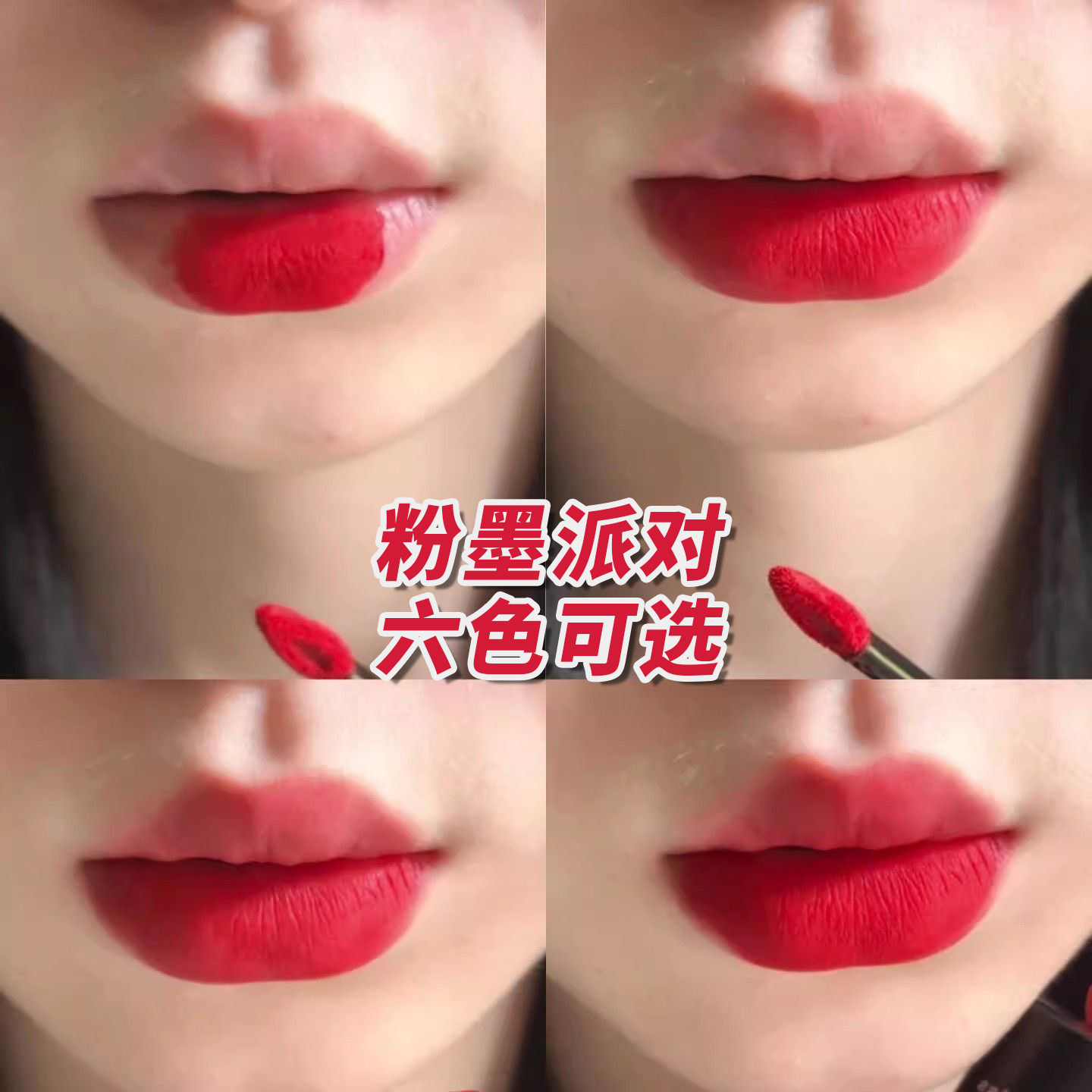 粉雾唇泥哑光雾面丝绒唇釉显白口红学生党平价不掉色不沾杯红梨色