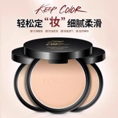 泊泉雅老牌国货定妆粉饼定妆持久控油定妆粉蜜粉补妆干皮提亮正品