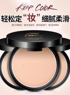 泊泉雅定妆粉饼持久控油