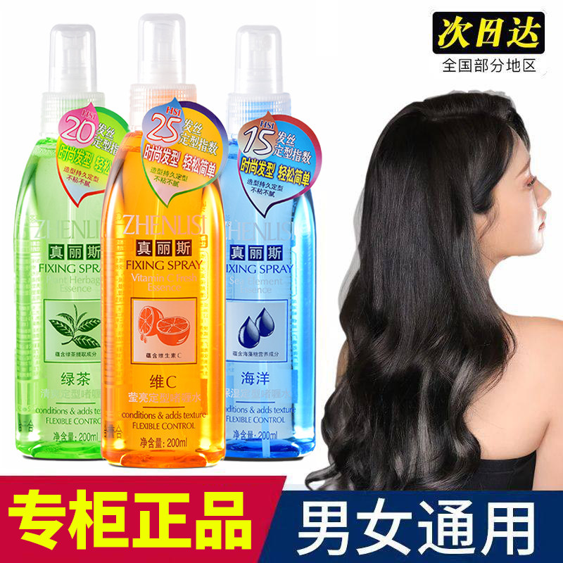 啫喱水蓬松防毛躁强力定型喷雾