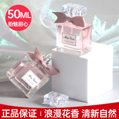 粉魅甜心清新持久香氛淡香水正品