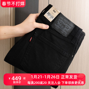 美版正品Levis李维斯511牛仔裤男黑色修身休闲百搭长裤潮511-1907