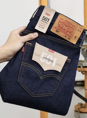 美版正品Levis李维斯501中腰直筒百搭牛仔裤休闲高街长裤男款春秋