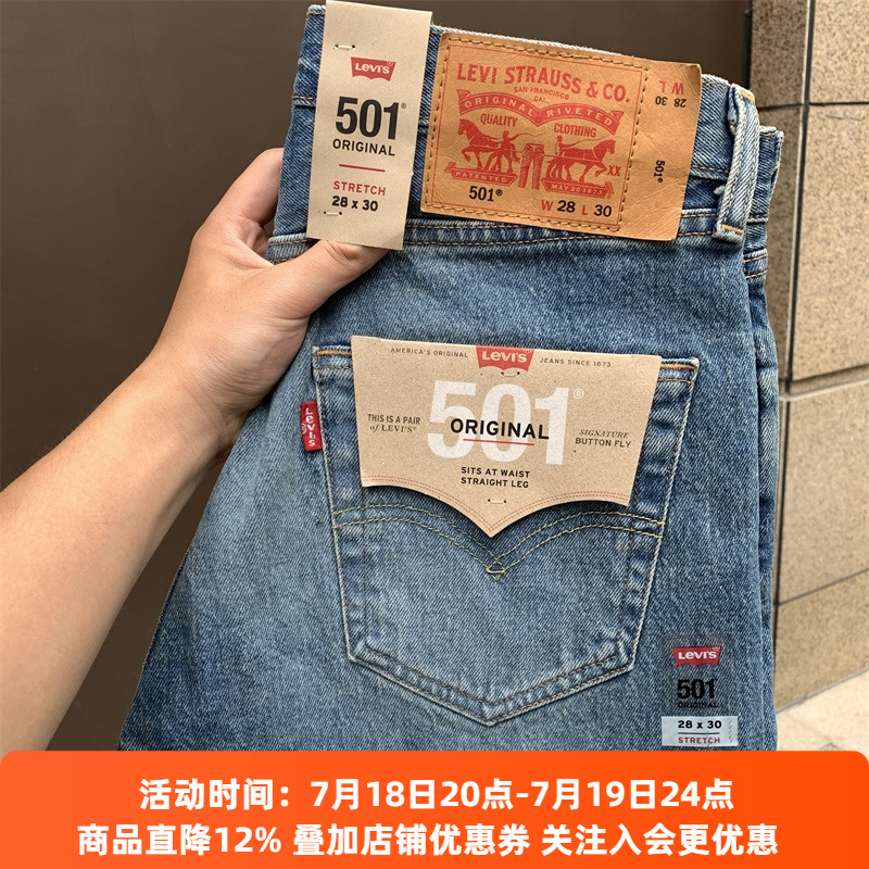 美版正品Levis李维斯501浅色宽松中腰直筒水洗经典牛仔裤男士休闲