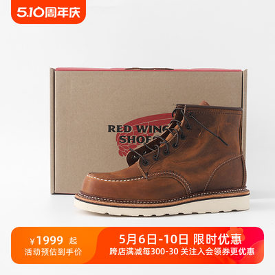 RedWing红翼纯色工装靴