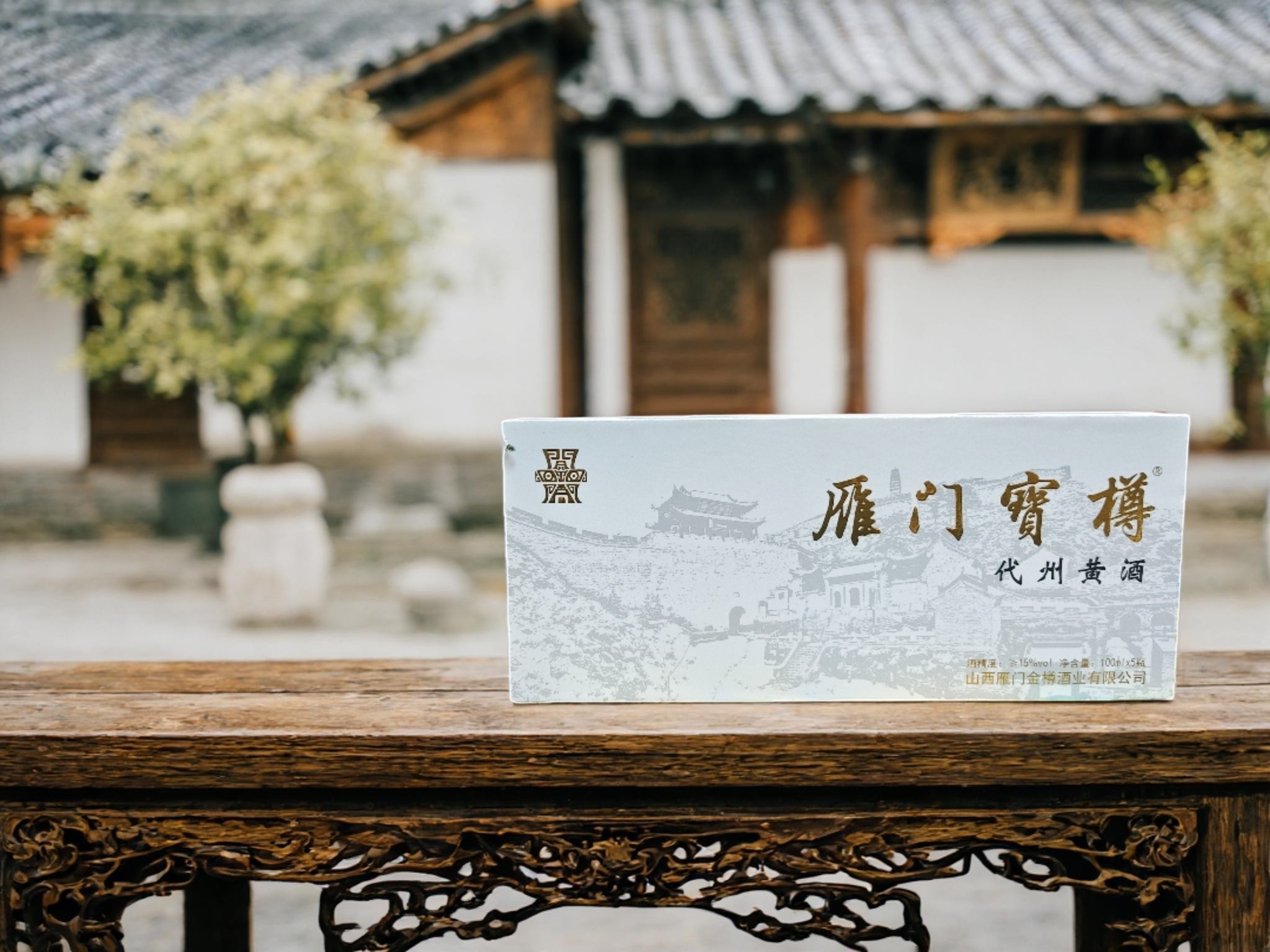 雁门宝樽100ml*5瓶礼盒山西雁门关特产代州黄酒