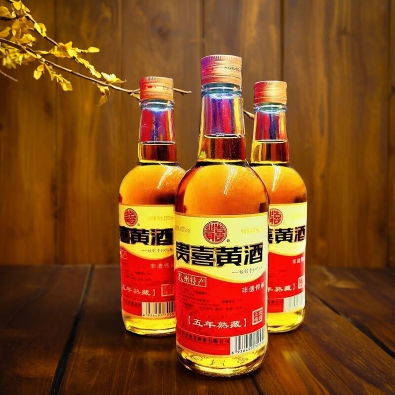 代州黄酒贵喜黄酒五年熟藏正宗山西代州特产黍米黄酒