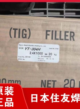 日本住友NSSW/C-5N镍铁合金铸铁焊条ECNiFe-CI/ENiFe-CI/气缸盖