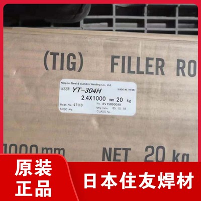 日本住友NSSW/YM-28软钢CO2焊丝ER70S-G/YGW12造船/桥梁/车辆